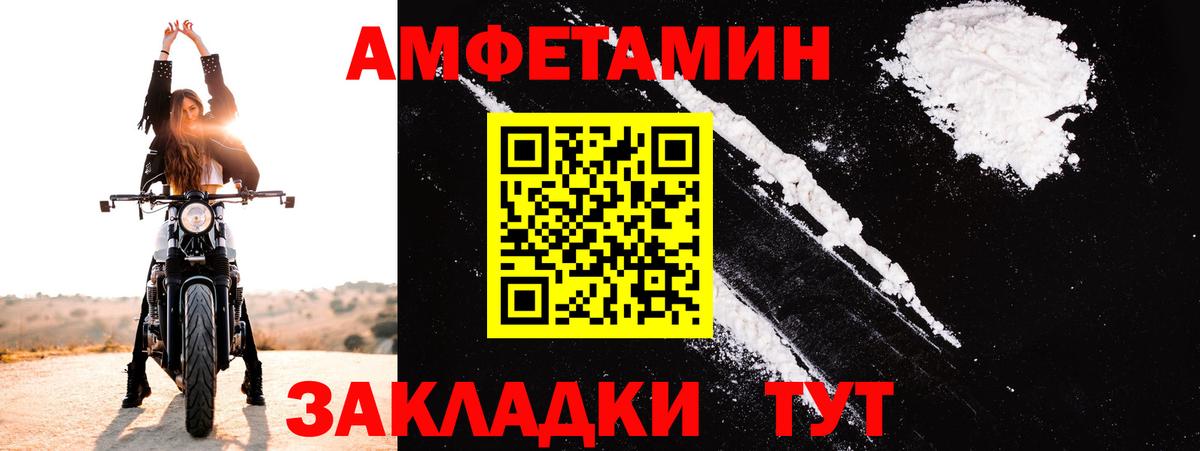 Амфетамин 97%  Amphetamine  Джанкой  Вход с VPN 
