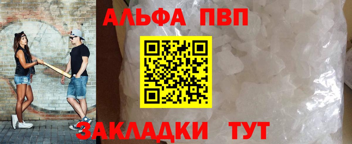 Alfa_PVP Соль Джанкой