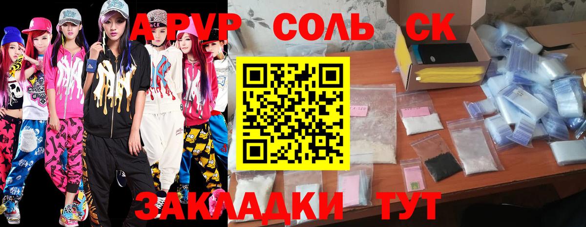 A PVP кристаллы  Alfa_PVP кристаллы  Джанкой  Вход с VPN  Alpha-PVP крисы CK 