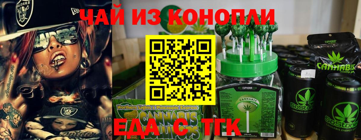 Джанкой  Canna-Cookies конопля  Вход с VPN 