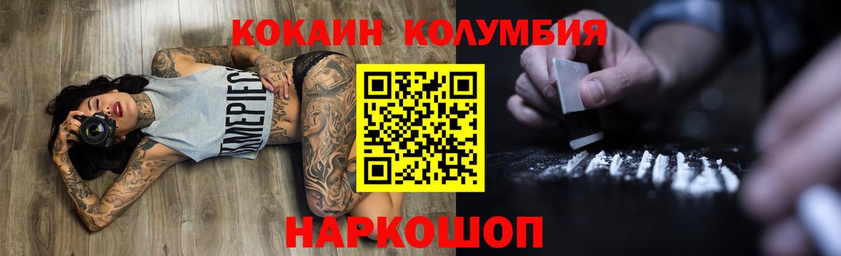 Кокаин Columbia  COCAIN  Джанкой  Cocaine Перу  Вход с VPN 