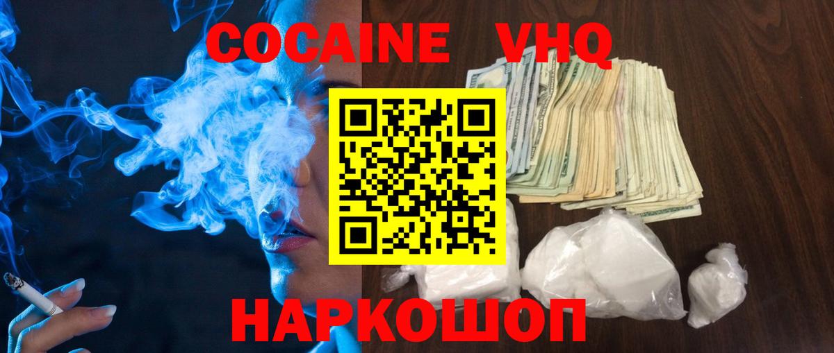 Cocaine 98%  Кокаин Перу  Джанкой 
