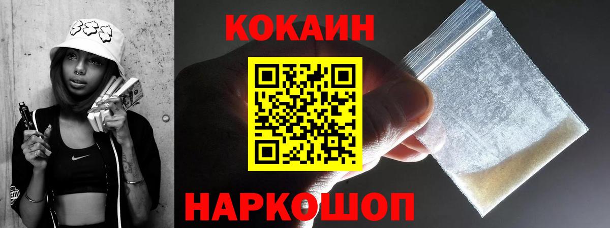 COCAIN Эквадор Джанкой