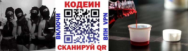Кодеин Purple Drank  гидра зеркало  Джанкой 