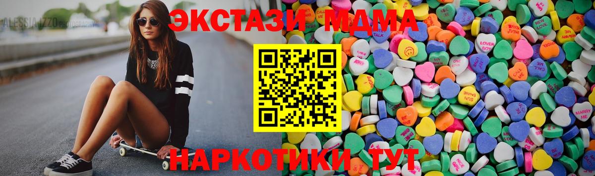 ЭКСТАЗИ  Ecstasy 99%  Джанкой  Вход с VPN  Экстази круглые 
