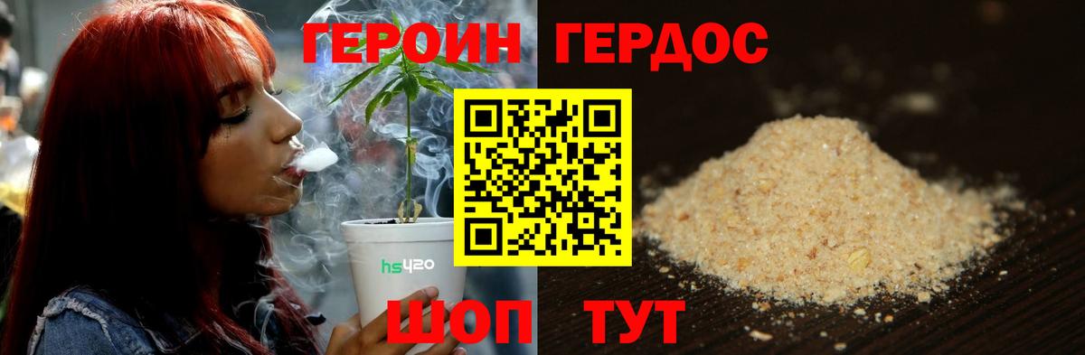Героин Heroin  Джанкой 