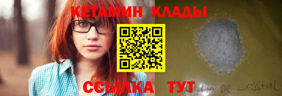 Кетамин VHQ  КЕТАМИН ketamine  Джанкой  Вход с VPN 