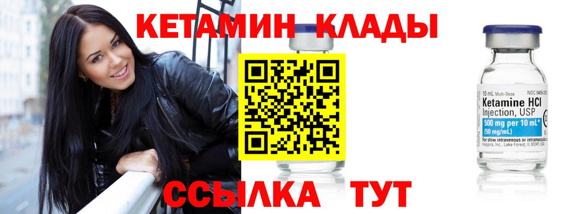 Кетамин ketamine  Джанкой 
