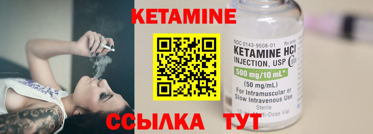Кетамин VHQ Джанкой