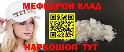 мефедрон VHQ Волжский
