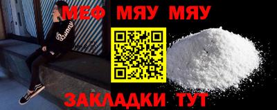 мефедрон VHQ Волжский
