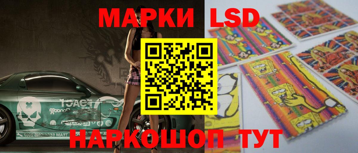 Лсд 25 экстази кислота Джанкой