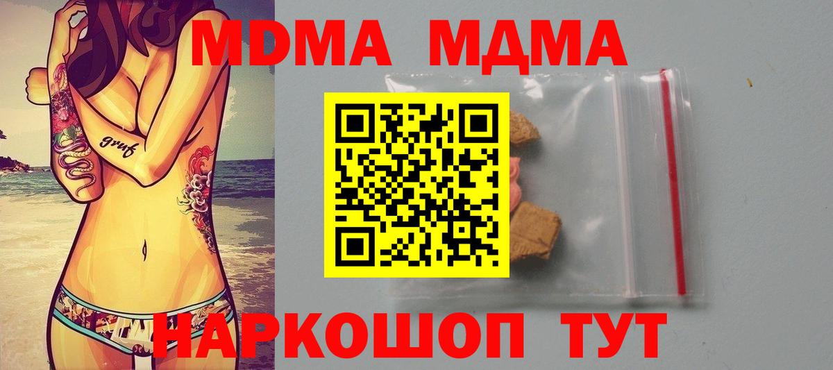 MDMA молли  Джанкой  MDMA кристаллы 