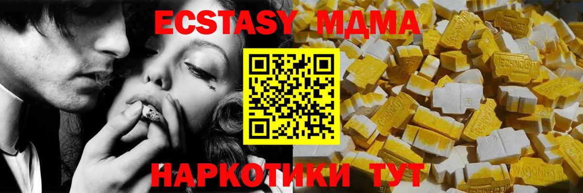 Джанкой  МДМА crystal  Вход с VPN 