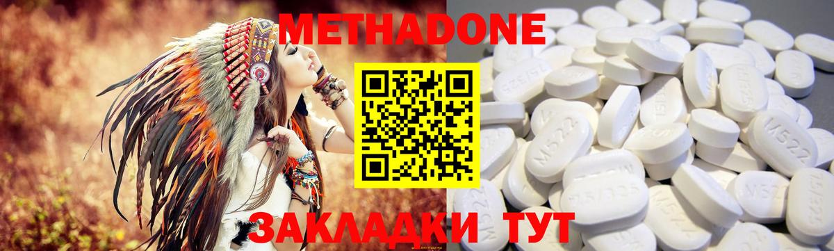 Метадон мёд  МЕТАДОН мёд  Джанкой 