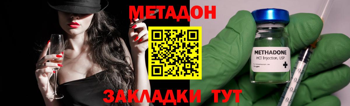 МЕТАДОН VHQ  Вход с VPN  Метадон кристалл  Джанкой 