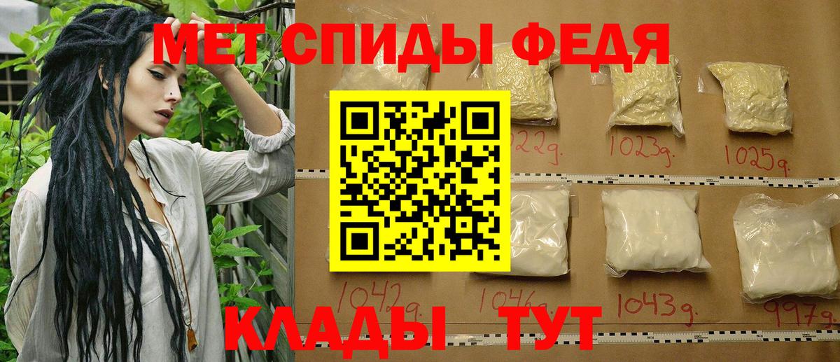 МЕТАМФЕТАМИН винт Джанкой