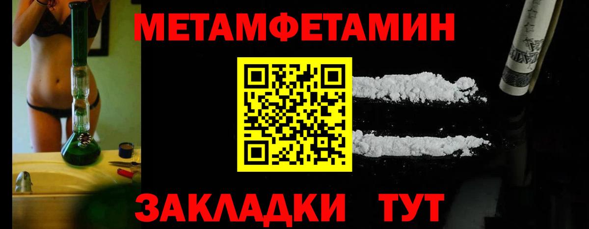 Джанкой  Метамфетамин витя  МЕТАМФЕТАМИН  Вход с VPN 