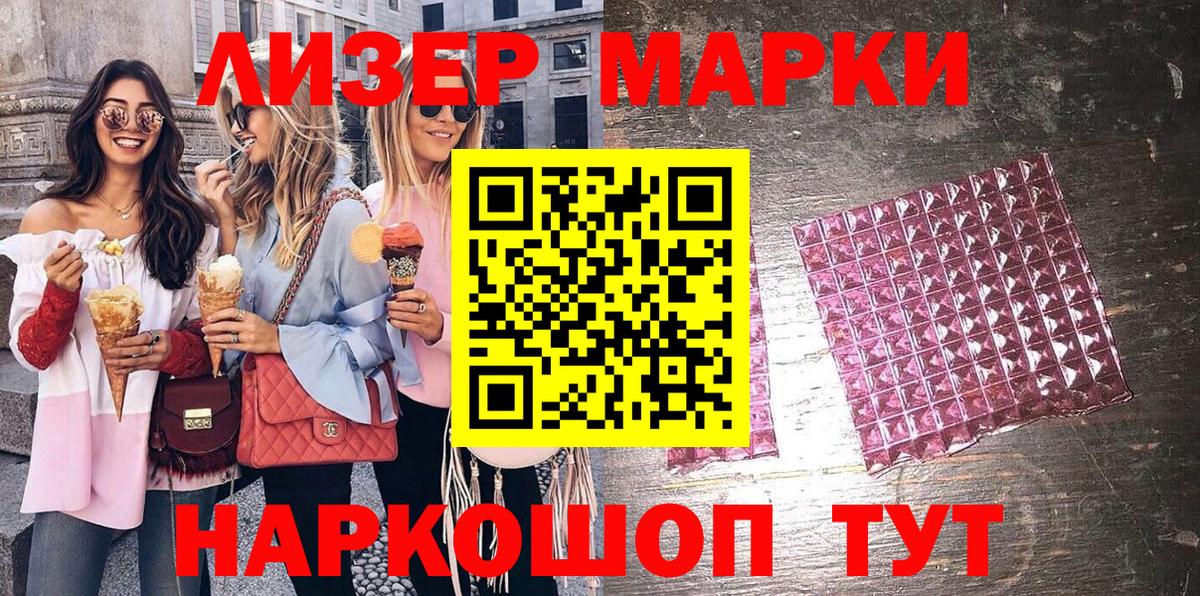 Марки 25I-NBOMe 1,8мг  Джанкой 