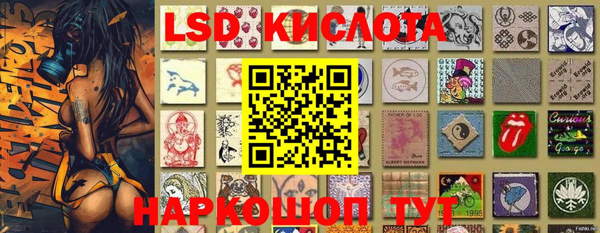 Наркотические марки 1500мкг Джанкой