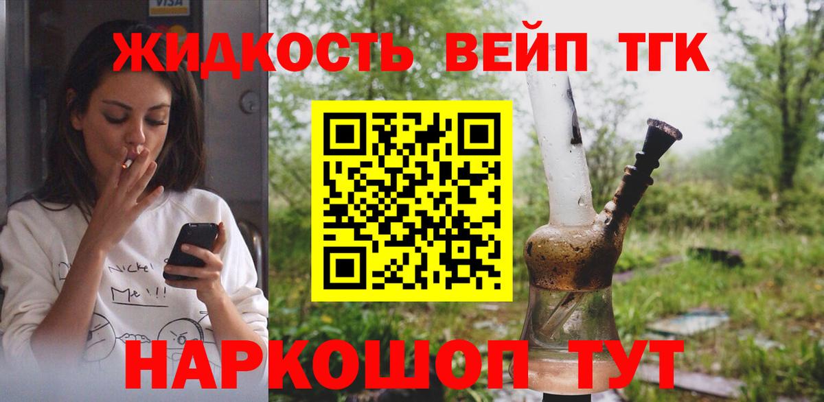 ТГК Wax  Джанкой 