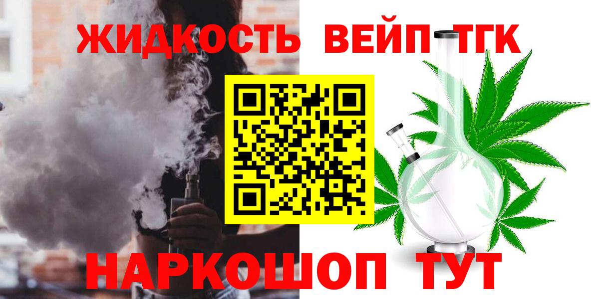 ТГК концентрат Джанкой
